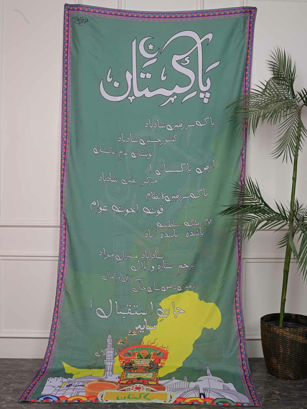 Tarana odhni
